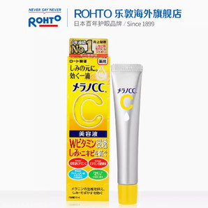 臨期品！ROHTO 樂敦 CC美白精華液 20ml