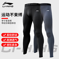 LI-NING 李寧 緊身褲男士運(yùn)動(dòng)跑步健身訓(xùn)練速干壓縮高彈籃球打底長(zhǎng)褲加絨褲