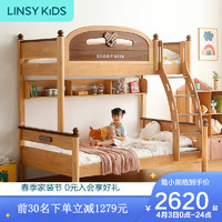 LINSY KIDS 林氏家居上下床組合LH064A1 高低床(不含床墊） 1500mm*1900mm