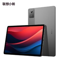 Lenovo 聯(lián)想 小新Pad 2024 輕薄機(jī)身 學(xué)測(cè)練豐富資源 高刷護(hù)眼 杜比全景聲11英寸平板學(xué)習(xí)機(jī) 6+128灰色