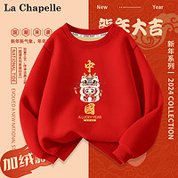 La Chapelle 兒童加絨衛(wèi)衣