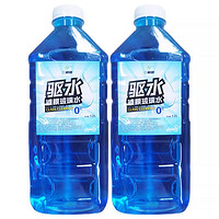 艾米特 汽車鍍膜玻璃水 1.3L*2瓶