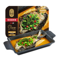 正大厨易 半成品预制菜 青花椒烤鱼1200g   加热即食 3-4人份