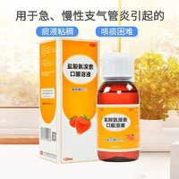 易坦靜 鹽酸氨溴索口服溶液120ml 1盒