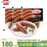 Hormel 荷美爾 臺式爆汁烤腸180g