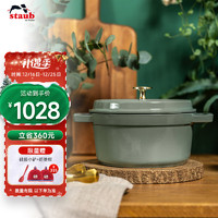 staub 琺寶 法國進口琺瑯鑄鐵鍋雙耳煲湯鍋烹飪鍋具尤加利綠色22cm 1025321