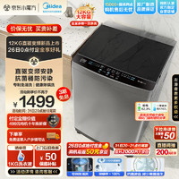 Midea 美的 MB120L3D 全自動(dòng)波輪洗衣機(jī) 12公斤