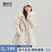 雪中飛 新款大毛領(lǐng)簡約氣質(zhì)百搭中長款女士羽絨服時尚休閑保暖派克外套 淺卡其 155