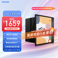 iReader 掌閱 Color7 彩屏閱讀本 電紙書(shū)閱讀器 高刷智能電子書(shū)平板 輕量便攜 看書(shū)看彩漫