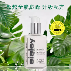 百億補貼！sisley 希思黎 全能乳液 升級版 125ml