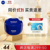 NIVEA 妮維雅 德國進(jìn)口 藍(lán)罐潤膚霜200ml 面霜擦臉油