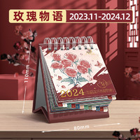 Kabaxiong 咔巴熊 2024年新款臺歷 玫瑰物語 小號