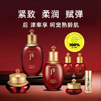 WHOO 后 护肤套装 (津率享红华凝香护肤水150ml+20ml+乳液110ml+20ml+霜30ml+洁面乳13ml+美奢华唇膏#25 1.3g)