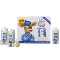 認(rèn)養(yǎng)一頭牛 娟姍純牛奶 250ml*10盒 高端牛奶 純牛奶 早餐奶 送禮佳選 一提裝