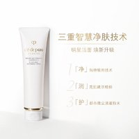 肌膚之鑰 凈采潔面膏洗面奶125ml