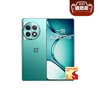 OnePlus 一加 Ace 2 Pro 5G手機 12GB+256GB 極光綠 第二代驍龍8