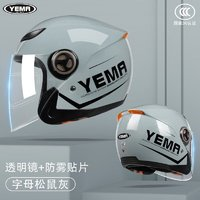 YEMA 野馬 3C認(rèn)證大碼半盔冬季保暖防霧電瓶車帽 松鼠灰字母 透明鏡片+防霧貼片