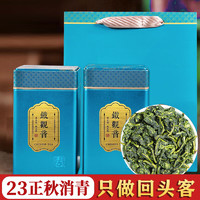 寅伯茶坊 23正秋安溪核心源產(chǎn)鐵觀音清香型蘭花香高山烏龍鐵觀音茶葉禮罐裝 23正秋 250克 * 1罐