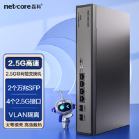 netcore 磊科 GS6 6口網(wǎng)絡(luò)交換機(jī)