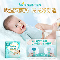 Pampers 幫寶適 一級幫 紙尿褲 NB32/S29/M23/L18