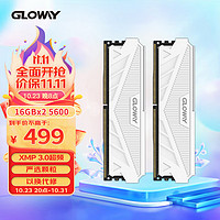 GLOWAY 光威 32GB(16GBx2)套裝 DDR5 5600 臺(tái)式機(jī)內(nèi)存條 天策系列