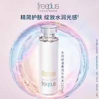 88VIP！freeplus 芙麗芳絲 化妝水保濕修護(hù)柔潤(rùn) 130ml