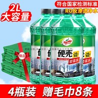 Turtle Wax 龜牌 玻璃水汽車去油膜四季通用冬季防凍雨刮水車用雨刷精強(qiáng)力去污