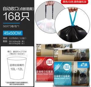 e潔 垃圾袋家用手提式加厚抽繩垃圾袋實(shí)惠裝塑料袋 45*50cm 3卷共168只顏色隨機(jī)