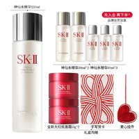 SK-II 禮盒神仙水230ml精華液sk2護(hù)膚品套裝