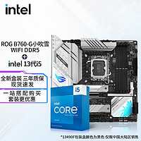 intel 英特爾 第13代 5 搭760CPU B760-G WIFI D5 I5 13600KF 1420