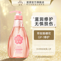 seeyoung 滋源 櫻花修護(hù)香氛洗頭水 400ml