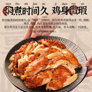 地道德州味！鄉(xiāng)盛 德州特產(chǎn)扒雞五香味 400g*2只