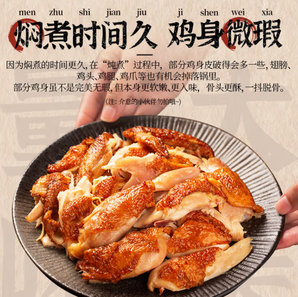 鄉(xiāng)盛 德州特產(chǎn)扒雞五香味 400g*2只