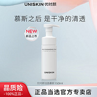 UNISKIN 優(yōu)時顏 潔面慕斯 150ml