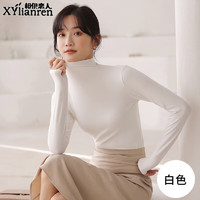 XYLIANREN 相伊戀人 長(zhǎng)袖打底衫 女可外穿秋冬純色半高領(lǐng)內(nèi)搭打底衣