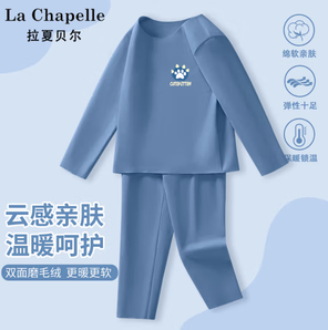 La Chapelle 兒童保暖內(nèi)衣套裝