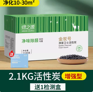 高吸附力！綠之源 凈味除醛系列 納米礦晶活性炭 2.1kg（送1檢測(cè)盒）