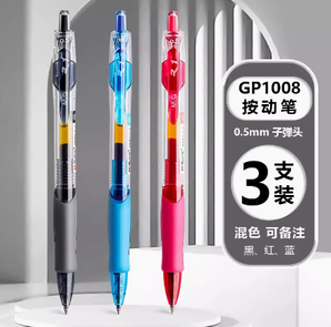 M&G 晨光 GP-1008 按動中性筆3支