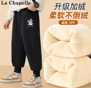 La Chapelle 兒童加絨衛(wèi)褲