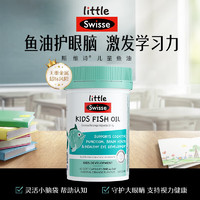 Swisse 斯維詩 兒童深海魚油 60粒