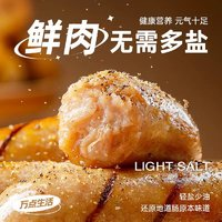 萬點(diǎn)生活 88VIIP：萬點(diǎn)生活純豬肉火山石烤腸500g（豬肉含量＞90%）