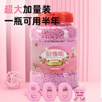 Fanando Home 斐蘭度 洗衣留香珠家用持久留香味護(hù)衣服衣物凝香珠除螨男女士