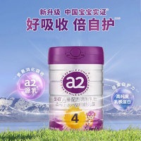 a2 艾爾 至初兒童調制乳粉4段 850g*6 新包裝升級