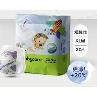 babycare 嬰兒拉拉褲 XL碼20片