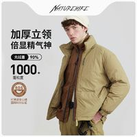 Naturehike 挪客1000蓬戶外羽絨服男女冬季防寒保暖白鵝絨透氣外套