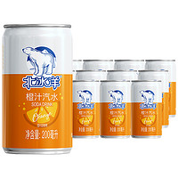 北冰洋 橙汁汽水 200ml*12聽 新品迷你罐 果汁碳酸飲料