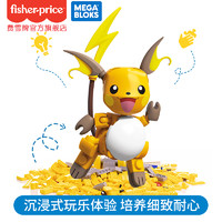 Fisher-Price 寶可夢精靈 超強(qiáng)電力雷丘