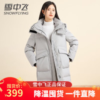 雪中飛 秋冬新款女士中長(zhǎng)款羽絨服潮流簡(jiǎn)約百搭連帽防風(fēng)保暖外套 灰色 175/96(XXL)