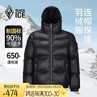 BLACKICE 黑冰 男士戶外登山徒步連帽防風(fēng)保暖厚款短款羽絨服 黑色 M