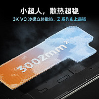 iQOO Z8 5G手機(jī) 8GB+256GB 月瓷白